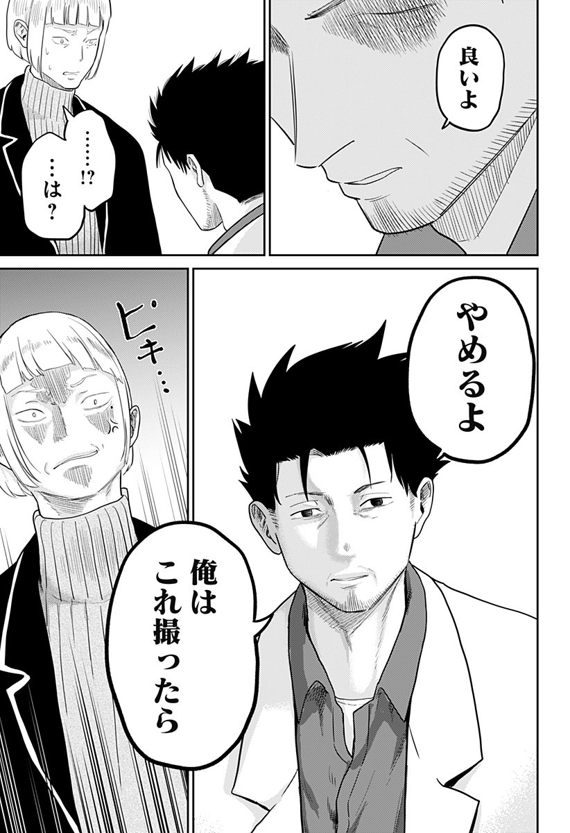 Kunigei - Chapter 25 - Page 10